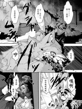 （E个人汉化）[ro] おおかみと赤ずきん 第一話 (Comics Anthology QooPA vol.06)_005