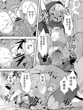 （E个人汉化）[ro] おおかみと赤ずきん 第一話 (Comics Anthology QooPA vol.06)_008