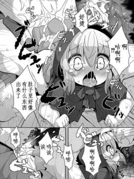 （E个人汉化）[ro] おおかみと赤ずきん 第一話 (Comics Anthology QooPA vol.06)_009