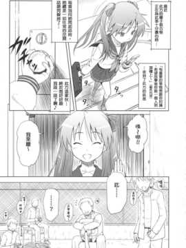 (C81) [AMBIVALENCE (水無月露葉)] かがみんは俺の嫁 総集編 (らき☆すた) [JAY漢化組]_kagamin_03