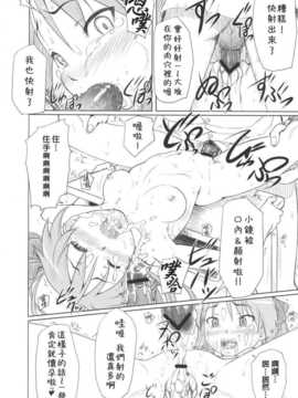 (C81) [AMBIVALENCE (水無月露葉)] かがみんは俺の嫁 総集編 (らき☆すた) [JAY漢化組]_kagamin_10