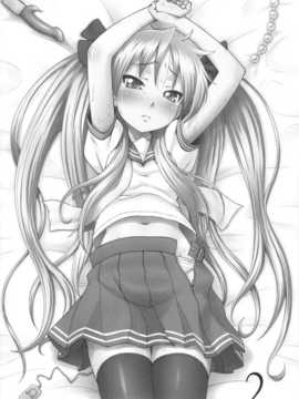 (C81) [AMBIVALENCE (水無月露葉)] かがみんは俺の嫁 総集編 (らき☆すた) [JAY漢化組]_kagamin_16