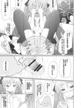 (C81) [AMBIVALENCE (水無月露葉)] かがみんは俺の嫁 総集編 (らき☆すた) [JAY漢化組]_kagamin_19