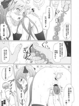 (C81) [AMBIVALENCE (水無月露葉)] かがみんは俺の嫁 総集編 (らき☆すた) [JAY漢化組]_kagamin_21