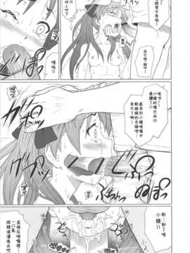 (C81) [AMBIVALENCE (水無月露葉)] かがみんは俺の嫁 総集編 (らき☆すた) [JAY漢化組]_kagamin_25