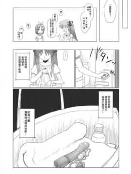 (C81) [AMBIVALENCE (水無月露葉)] かがみんは俺の嫁 総集編 (らき☆すた) [JAY漢化組]_kagamin_28