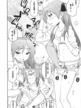 (C81) [AMBIVALENCE (水無月露葉)] かがみんは俺の嫁 総集編 (らき☆すた) [JAY漢化組]_kagamin_32