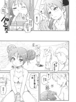 (C81) [AMBIVALENCE (水無月露葉)] かがみんは俺の嫁 総集編 (らき☆すた) [JAY漢化組]_kagamin_33