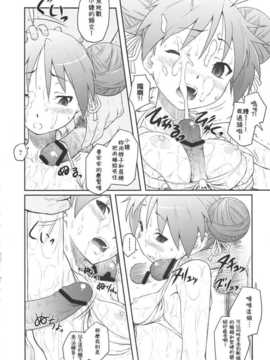 (C81) [AMBIVALENCE (水無月露葉)] かがみんは俺の嫁 総集編 (らき☆すた) [JAY漢化組]_kagamin_38