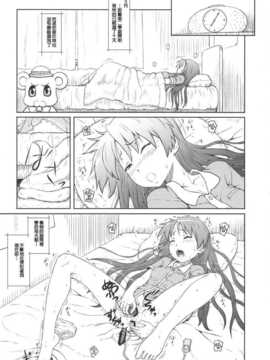 (C81) [AMBIVALENCE (水無月露葉)] かがみんは俺の嫁 総集編 (らき☆すた) [JAY漢化組]_kagamin_45