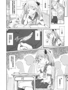 (C81) [AMBIVALENCE (水無月露葉)] かがみんは俺の嫁 総集編 (らき☆すた) [JAY漢化組]_kagamin_48