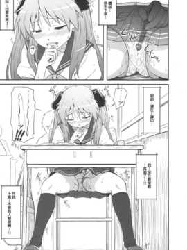 (C81) [AMBIVALENCE (水無月露葉)] かがみんは俺の嫁 総集編 (らき☆すた) [JAY漢化組]_kagamin_49