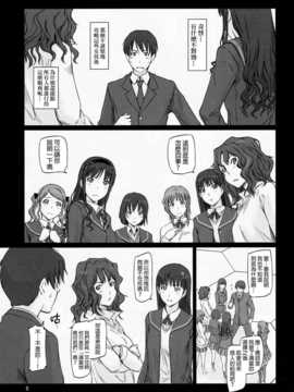 (C86) (同人誌) [G's studio (如月群真)] AMAGAMI ～HAREM ROOT (アマガミ)[final個人漢化]_img005f