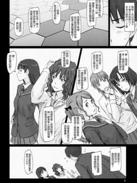 (C86) (同人誌) [G's studio (如月群真)] AMAGAMI ～HAREM ROOT (アマガミ)[final個人漢化]_img006f