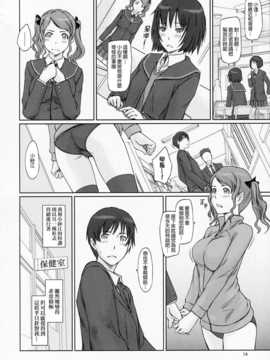 (C86) (同人誌) [G's studio (如月群真)] AMAGAMI ～HAREM ROOT (アマガミ)[final個人漢化]_img014f