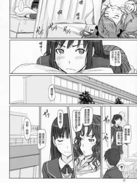 (C86) (同人誌) [G's studio (如月群真)] AMAGAMI ～HAREM ROOT (アマガミ)[final個人漢化]_img016f