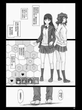 (C86) (同人誌) [G's studio (如月群真)] AMAGAMI ～HAREM ROOT (アマガミ)[final個人漢化]_img022f
