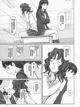 (C86) (同人誌) [G's studio (如月群真)] AMAGAMI ～HAREM ROOT (アマガミ)[final個人漢化]_img023f