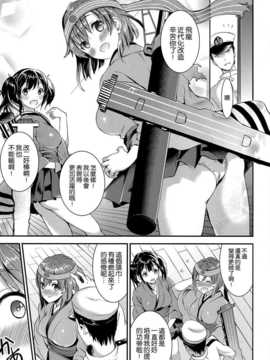 (C86) [おたべ★ダイナマイツ (おたべさくら)] おさわりしてもいいですよ？ (艦隊これくしょん-艦これ-) [Chinese]_04_003