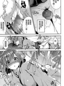 (C86) [おたべ★ダイナマイツ (おたべさくら)] おさわりしてもいいですよ？ (艦隊これくしょん-艦これ-) [Chinese]_12_011