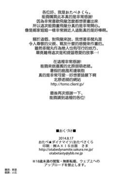 (C86) [おたべ★ダイナマイツ (おたべさくら)] おさわりしてもいいですよ？ (艦隊これくしょん-艦これ-) [Chinese]_21_020