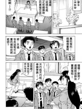 [じゃみんぐ] [KK個人漢化]_011