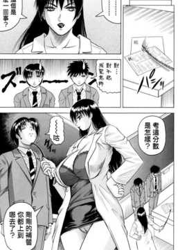 [じゃみんぐ] [KK個人漢化]_090