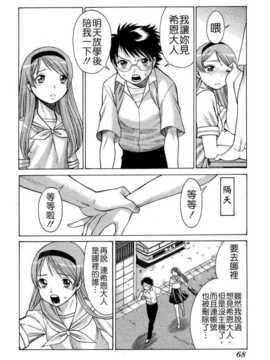 [環望] ね?と?げ [Badluck1205#39]_NETGE_068