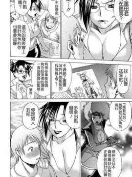 [環望] ね?と?げ [Badluck1205#39]_NETGE_122