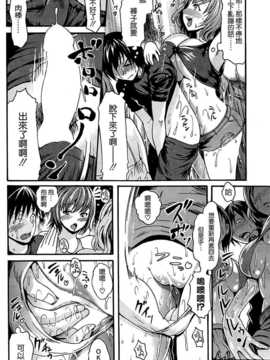 [いーむす·アキ] シルライブ！ (COMIC 快楽天 2014年10月号) [空気系☆漢化]_004