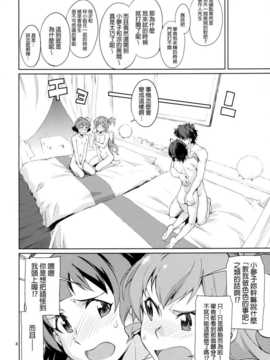 (C86)  [チョットだけアルヨ。 (竹村雪秀)] 教えて! あずささん。 (アイドルマスター)[DL版][final個人漢化]_05f