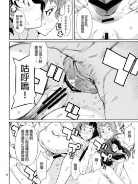 (C86)  [チョットだけアルヨ。 (竹村雪秀)] 教えて! あずささん。 (アイドルマスター)[DL版][final個人漢化]_27f