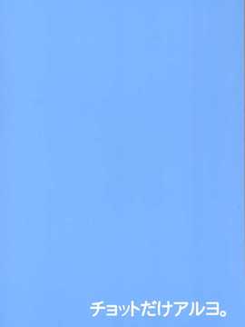 (C86)  [チョットだけアルヨ。 (竹村雪秀)] 教えて! あずささん。 (アイドルマスター)[DL版][final個人漢化]_35f