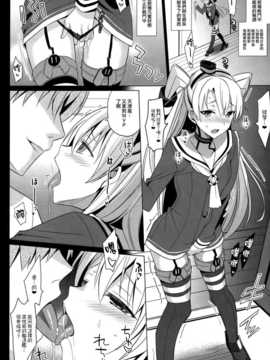 (C86) [abgrund (さいかわゆさ)] DARKNESS (艦隊これくしょん -艦これ-) [无毒汉化组]_IMG_0002