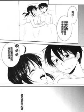 [純愛K個人漢化][アクアドロップ (三上ミカ)] 妹は知らない_014