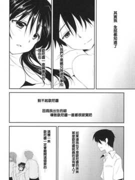 [純愛K個人漢化][アクアドロップ (三上ミカ)] 妹は知らない_015
