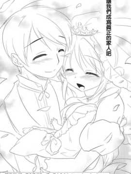 [純愛K個人漢化][アクアドロップ (三上ミカ)] 妹は知らない_017