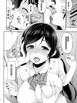 【CE家族社】(C86) [テングコテング (コテング)] のんたん新婚性活 (ラブライブ！)_CE_630_005