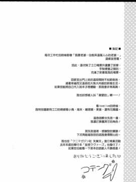 【CE家族社】(C86) [テングコテング (コテング)] のんたん新婚性活 (ラブライブ！)_CE_630_021