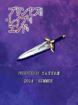 (C86) [たんぽぽ水産 (INAGO)] プリンセス·レイプ·エンド (デート·ア·ライブ) [空気系☆漢化]V2_22_021