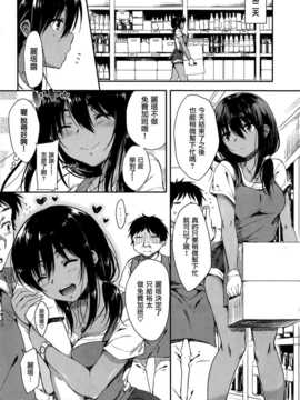 [七宮つぐ実] オーバータイム (COMIC 快楽天 XTC Vol.04) [渣渣漢化組]_018
