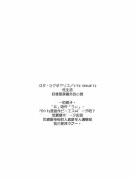 [Genesis漢化](C86) [はぽい処 (岡崎武士)] リセ?セクスアリス 2 (ペルソナ4)_IMG_0004