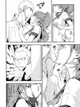 [Genesis漢化](C86) [はぽい処 (岡崎武士)] リセ?セクスアリス 2 (ペルソナ4)_IMG_0010