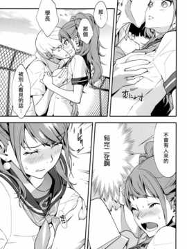 [Genesis漢化](C86) [はぽい処 (岡崎武士)] リセ?セクスアリス 2 (ペルソナ4)_IMG_0011