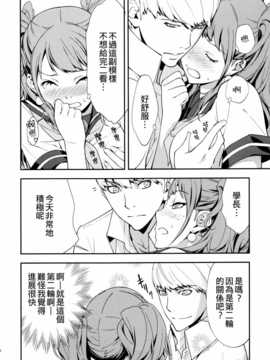 [Genesis漢化](C86) [はぽい処 (岡崎武士)] リセ?セクスアリス 2 (ペルソナ4)_IMG_0012