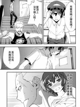 [Genesis漢化](C86) [はぽい処 (岡崎武士)] リセ?セクスアリス 2 (ペルソナ4)_IMG_0023