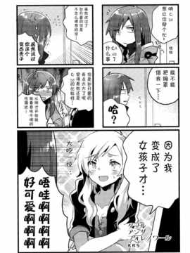 【CE竹隐庭】[アドヒア (KRS)] ダブルアンダーフォレノワール (カゲロウプロジェクト)_CENOH_017_003