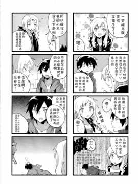【CE竹隐庭】[アドヒア (KRS)] ダブルアンダーフォレノワール (カゲロウプロジェクト)_CENOH_017_004