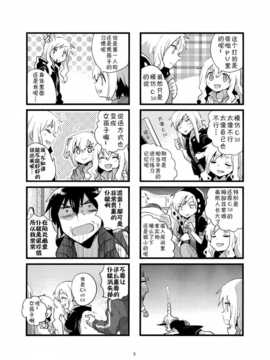 【CE竹隐庭】[アドヒア (KRS)] ダブルアンダーフォレノワール (カゲロウプロジェクト)_CENOH_017_005