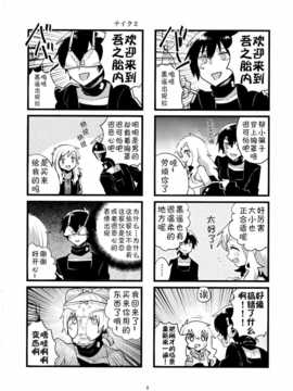 【CE竹隐庭】[アドヒア (KRS)] ダブルアンダーフォレノワール (カゲロウプロジェクト)_CENOH_017_008